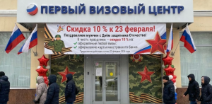 оформление визы со скидкой